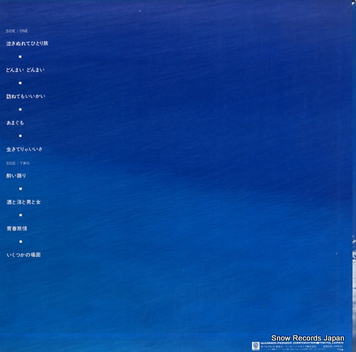 KAWASHIMA, EIGO sakuhin shu L-10146E