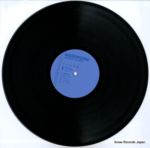 GARO sansaro CD-7160-Z