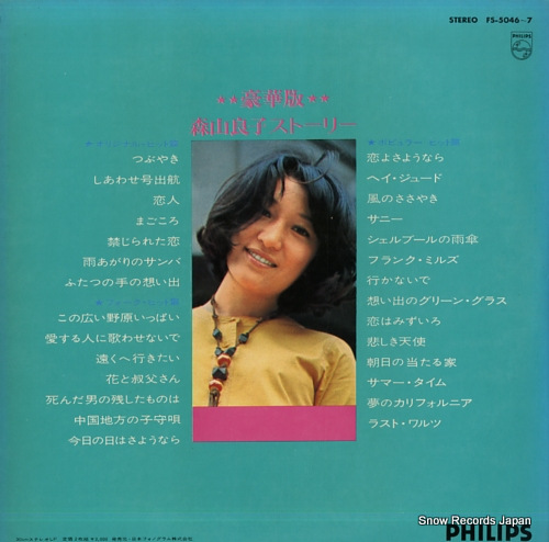 MORIYAMA, RYOKO the best of ryoko moriyama FS-5046-7
