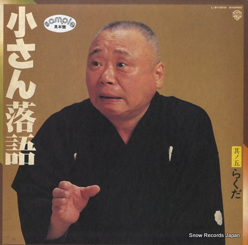 YANAGIYA, KOSAN rakuda L-8105W