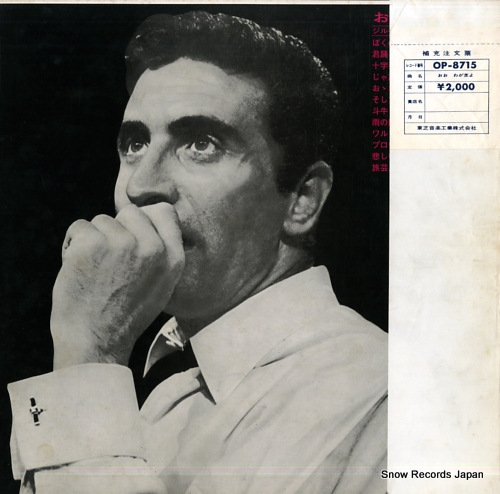 BECAUD, GILBERT gilbert becaud OP-8715