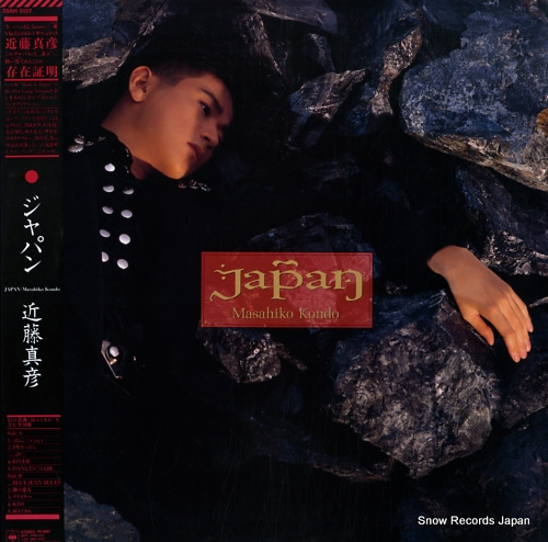KONDO, MASAHIKO japan 28AH5137