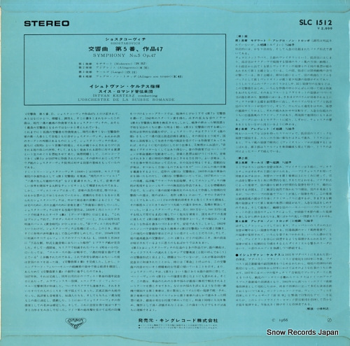 KERTESZ, ISTVAN shostakovich; symphony no.5, op.47 SLC1512