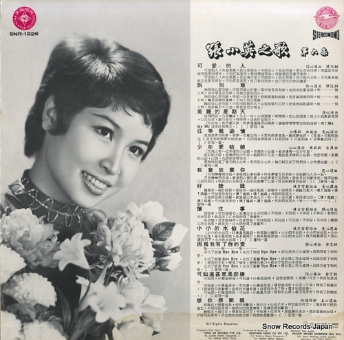 CHANG SIAO YING zhang xiao ying zhi ge 6 SNR-1226