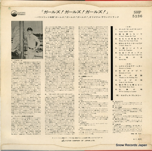 PRESLEY, ELVIS girls! girls! girls! SHP-5136