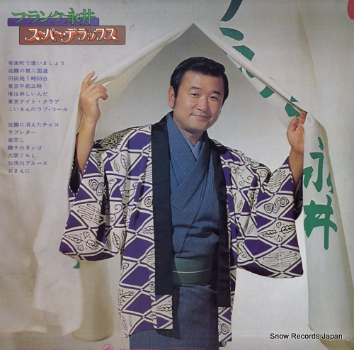 NAGAI, FRANK super deluxe DX-10002