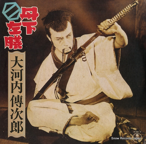 OOKOCHI, DENJIRO tange sazen AX-6026-27