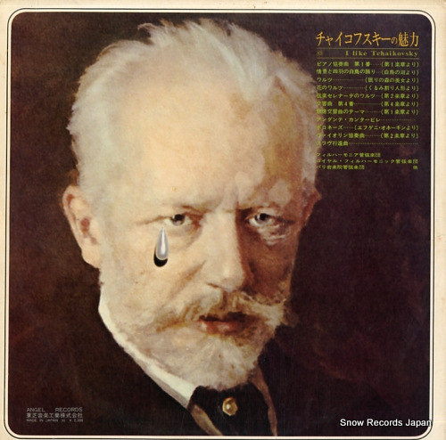 V/A 㥤ե̥ AA-8382