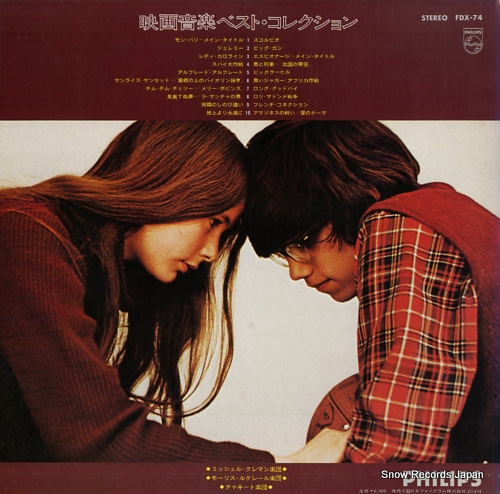 V/A new screen music best collection FDX-74