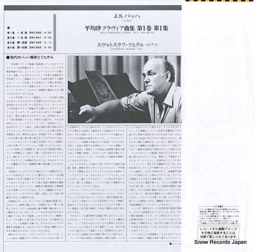 RICHTER, SVIATOSLAV bach; well tempered clavier vol.1-1 VIC-3025