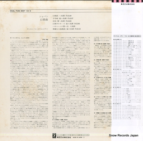BARENBOIM, DANIEL chopin; fantaisie EAC-70099
