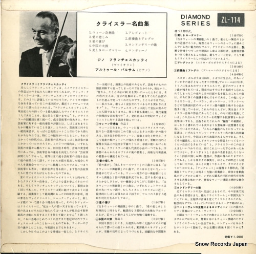 Ρեåƥ 饤顼̾ʽ ZL-114