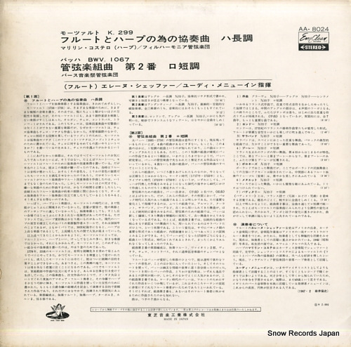 MENUHIN, YEHUDI mozart; concerto in c major for flute, harp & orchestra, k.299 AA-8024