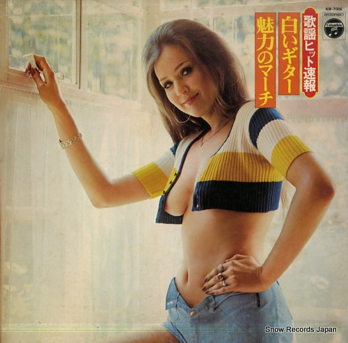 INAGAKI, JIRO shiroi guitar / miryoku no march KW-7006