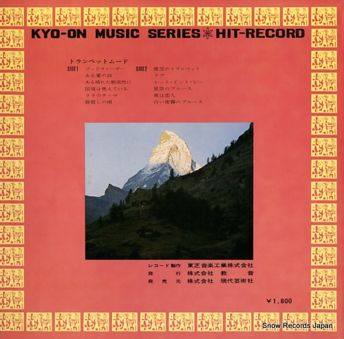 ART POPS ORCHESTRA trumpet mood HRD-019