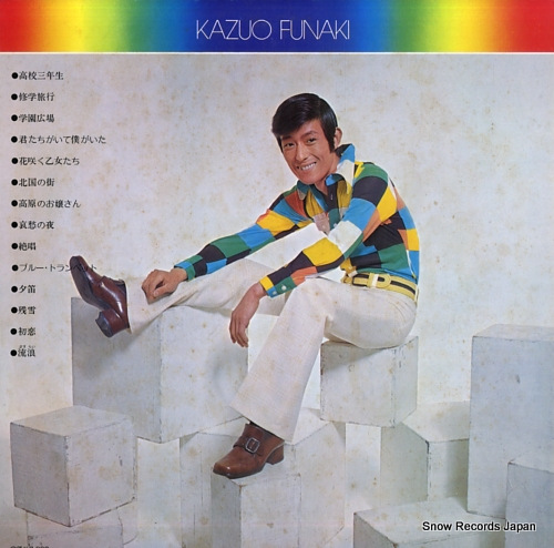 FUNAKI, KAZUO best album ALS-7053