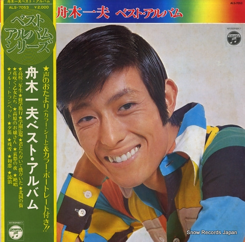 FUNAKI, KAZUO best album ALS-7053