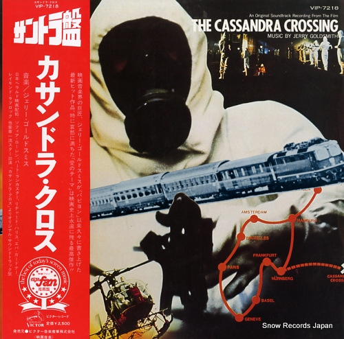 GOLDSMITH, JERRY the cassandra crossing VIP-7218