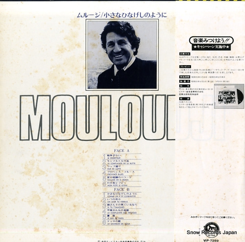 MOULOUDJI comme un p'tit coquelicot VIP-7259