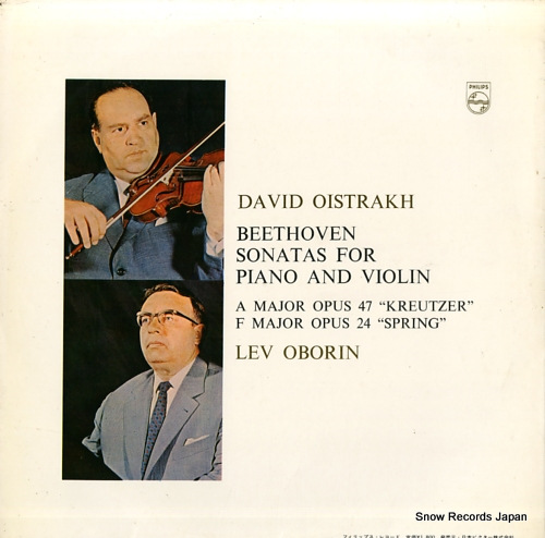 OISTRAKH, DAVID beethoven; sonatas for piano and violin 