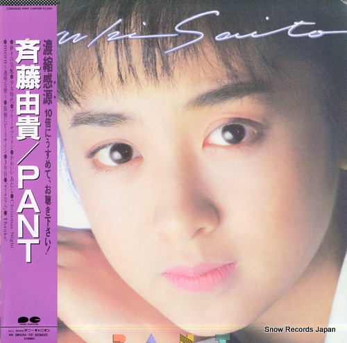 SAITO, YUKI pant C28A0626