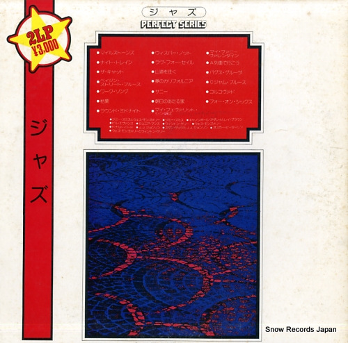 V/A perfect series jazz MV9803/4