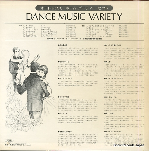 Ľȥ֥롼󥹡ȥ dance music variety ARX-0004
