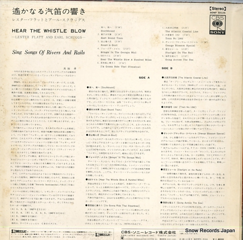 FLATT, LESTER, AND EARL SCRUGGS hear the whistle blow SONP50125