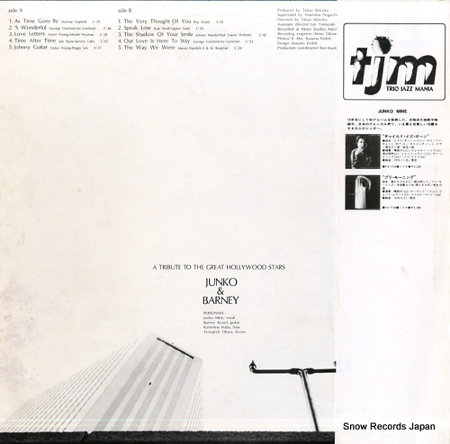 MINE, JUNKO junko & barney PAP-9060