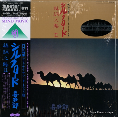 KITARO silk road ii C30R0123