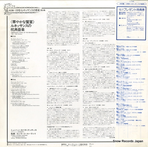 RUHLAND, KONRAD ceremonial music of the renaissance SL7009