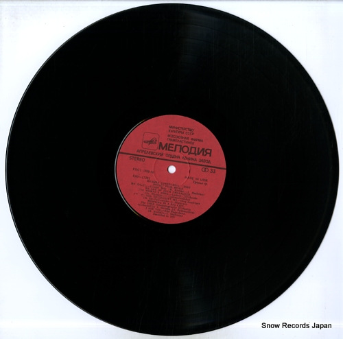 V/A soviet film music C60-17221-2