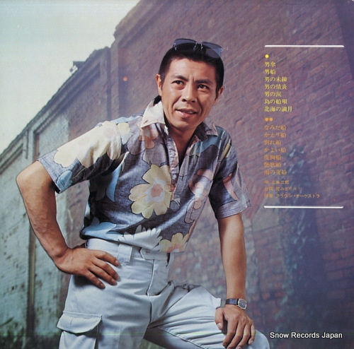 KITAJIMA, SABURO deluxe album GW-6131