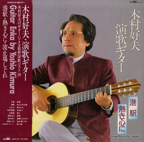 KIMURA, YOSHIO guitar enka GWH-37