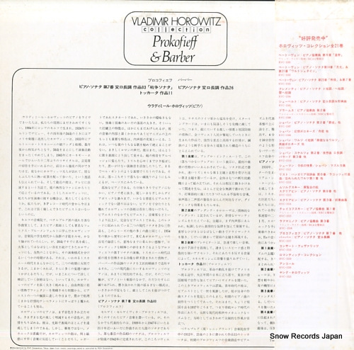 HOROWITZ, VLADIMIR prokofieff; piano sonata no.7 in b-flat, op.83 RVC-1517