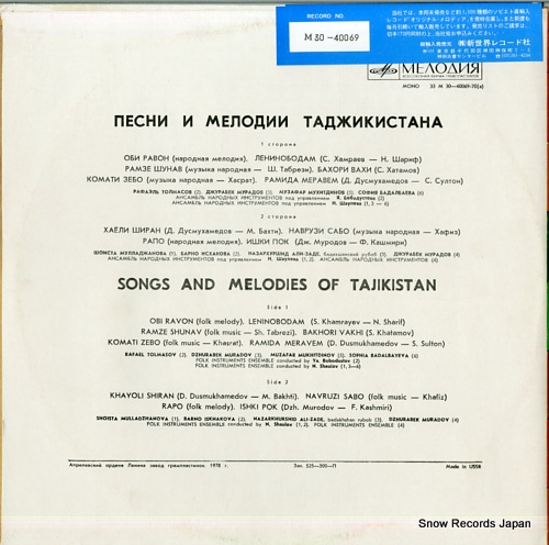 V/A songs and melodies of tajikistan M30-40069-70