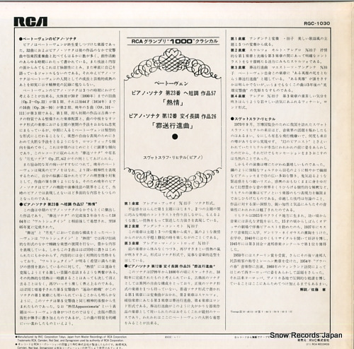 RICHTER, SVIATOSLAV beethoven; piano sonata no.23 
