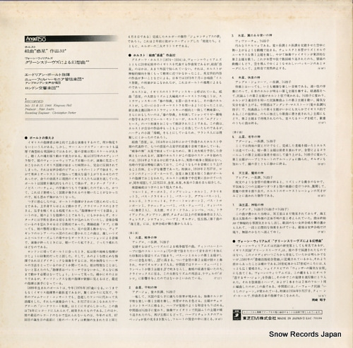 BOULT, ADRIAN holst; the planets, op.32 EAC-70124