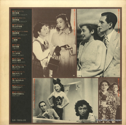 COLUMBIA ORCHESTRA natsukashi no eiga taizen shu NS-7023-4