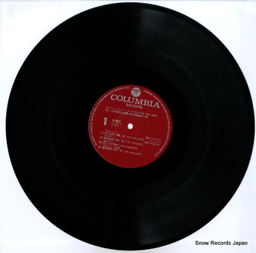 COLUMBIA ORCHESTRA natsukashi no eiga taizen shu NS-7023-4