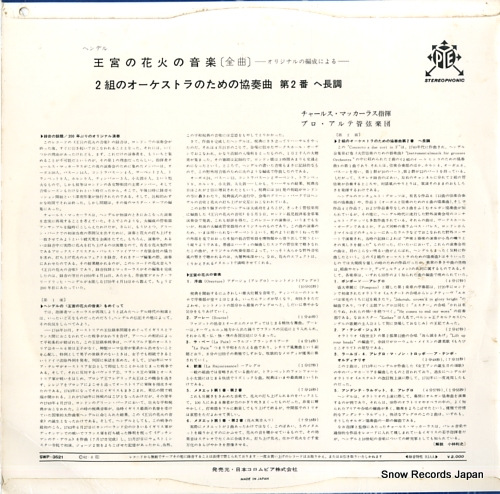 MACKERRAS, CHARLES handel; music for the royal fireworks SWP-3521