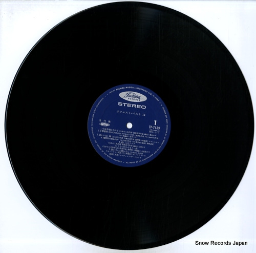 V/A request best 14 TP-7489