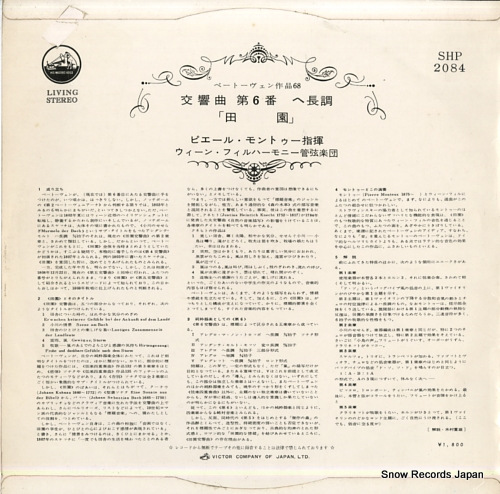 MONTEUX, PIERRE beethoven; symphony no.6 