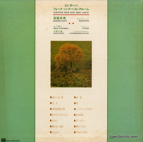 SAITO, HIDEMI electone folk song best album TP-60158