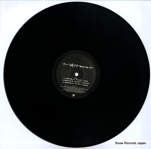 RAPPAGARIYA enter the ga SOML-0028