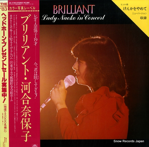 KAWAI, NAOKO brilliant AF-7165