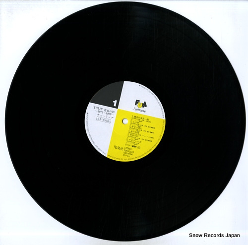 TULIP from 1972 to 1986 20FB-2074-5