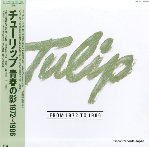 TULIP from 1972 to 1986 20FB-2074-5