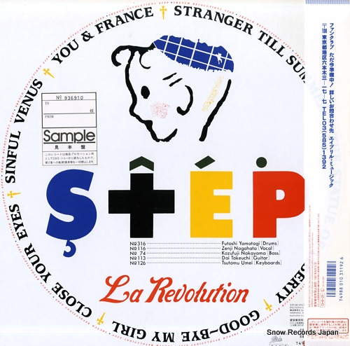 STEP france kakumei 20.3H-289