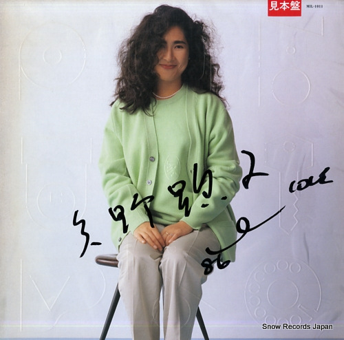 未開封 矢野顕子 「峠のわが家」 SHM-CD盤 Amazon.co.jp: 峠のわが家: ミュージック